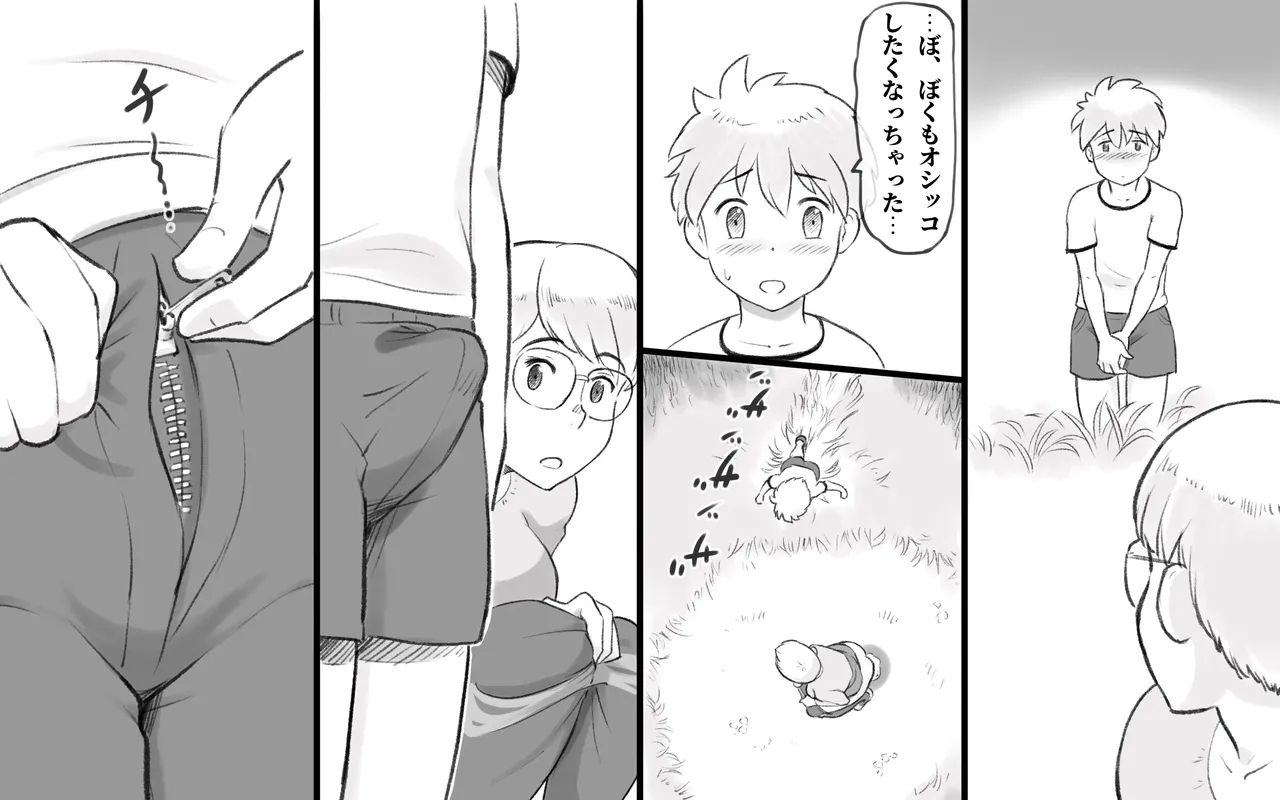 Mama Time Seisui Hen - Page 9
