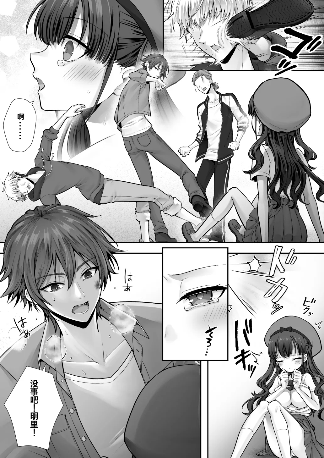 Imouto to Irekawatta Onii-chan wa, Sono Mama Oishiku Itadakarete shimaimashita. - Page 30