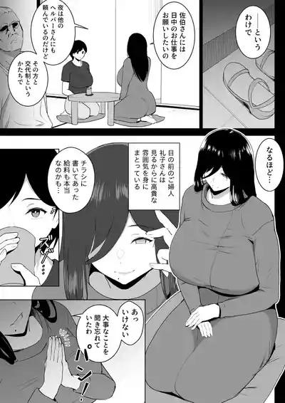 Houmon Futokorogo 4