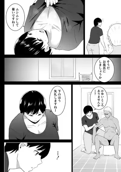 Houmon Futokorogo 7