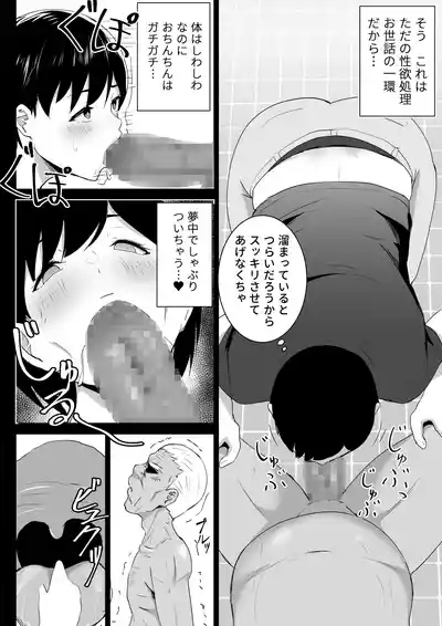 Houmon Futokorogo 9