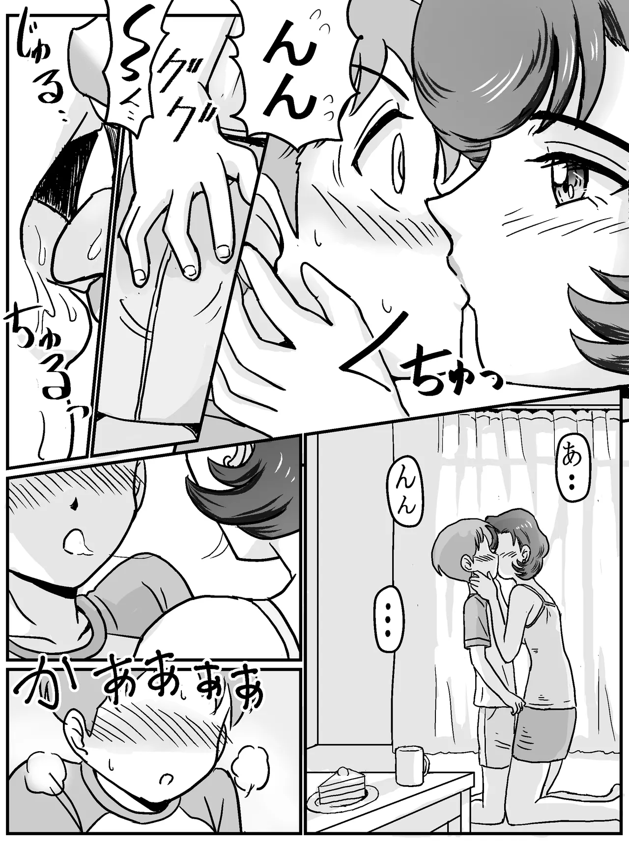 Hajimete Gajo Tomodachi no Mama! ? - Page 10