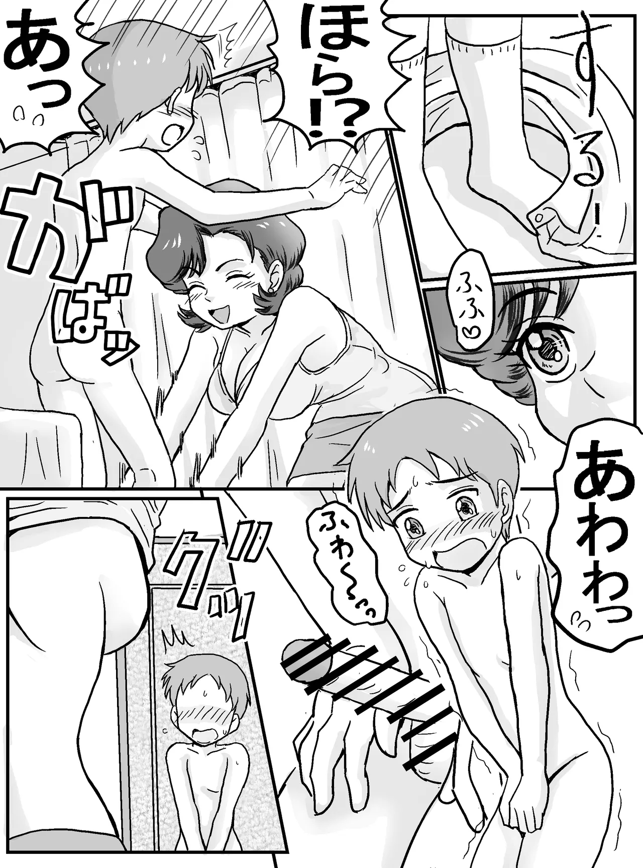 Hajimete Gajo Tomodachi no Mama! ? - Page 13
