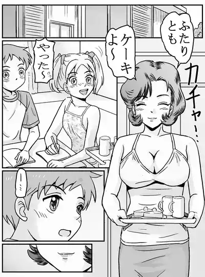 Hajimete Gajo Tomodachi no Mama! ? 5
