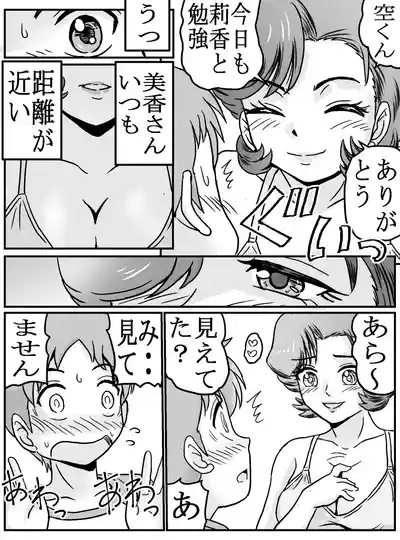 Hajimete Gajo Tomodachi no Mama! ? 7