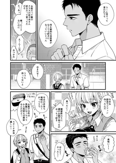 のんたんは我慢できない 8