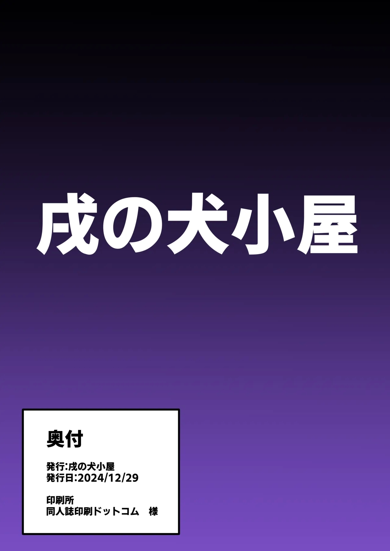 ユ●カと性処理えっちする本！！ - Page 30