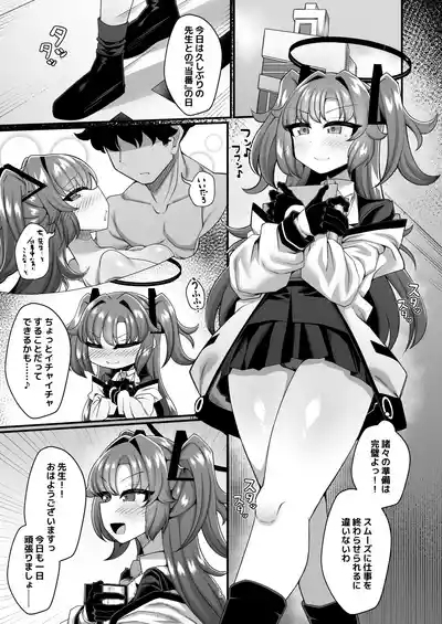 ユ●カと性処理えっちする本！！ 3