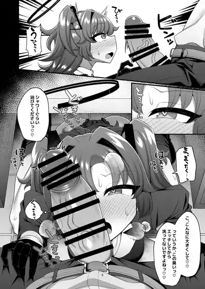 ユ●カと性処理えっちする本！！ 8