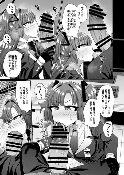 ユ●カと性処理えっちする本！！ 9