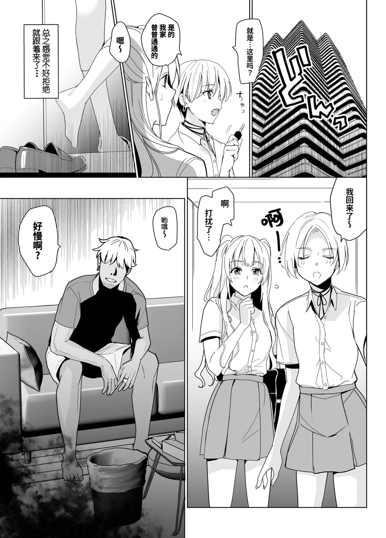 SANA 12 - Page 11