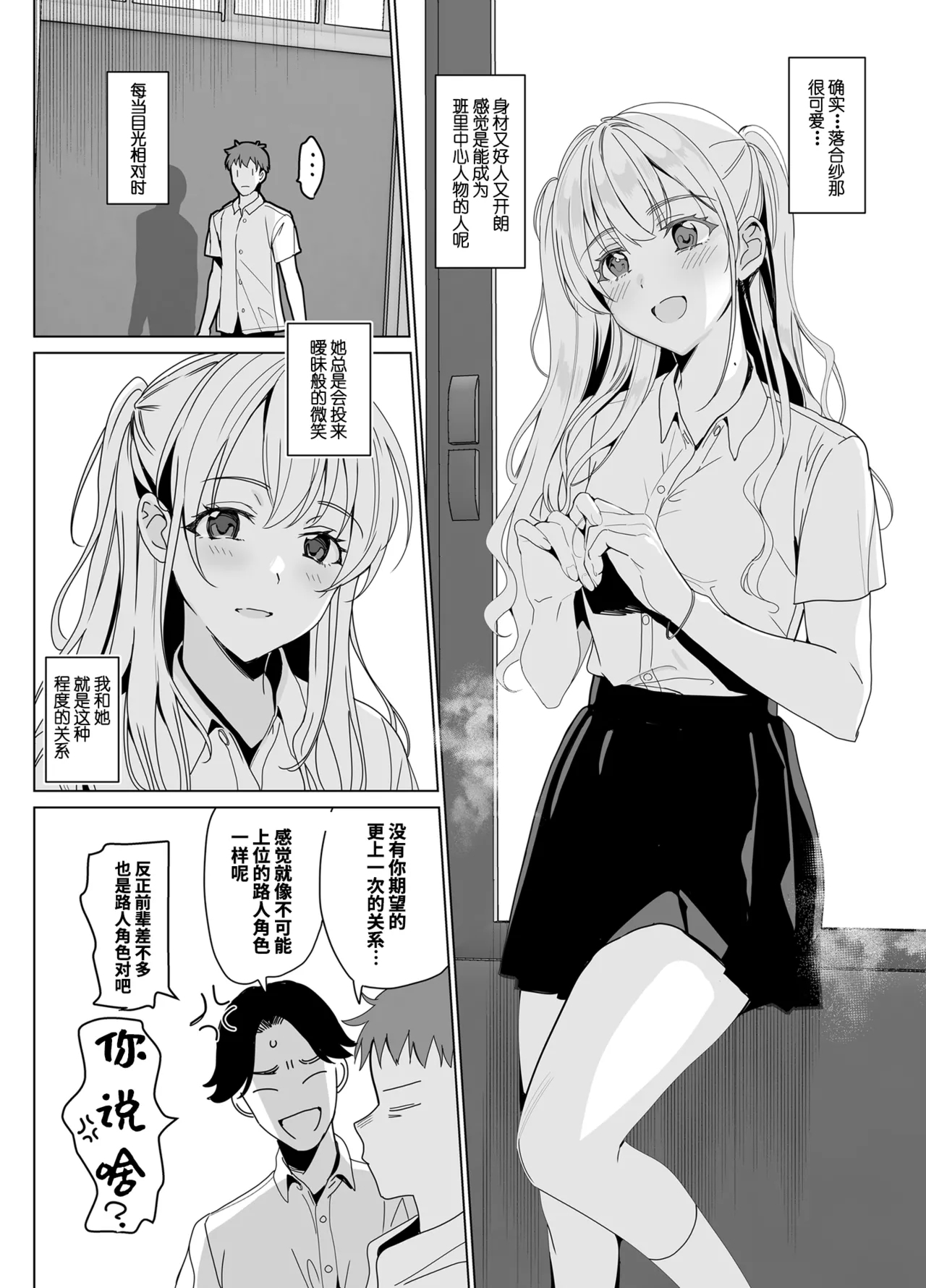 SANA 12 - Page 6