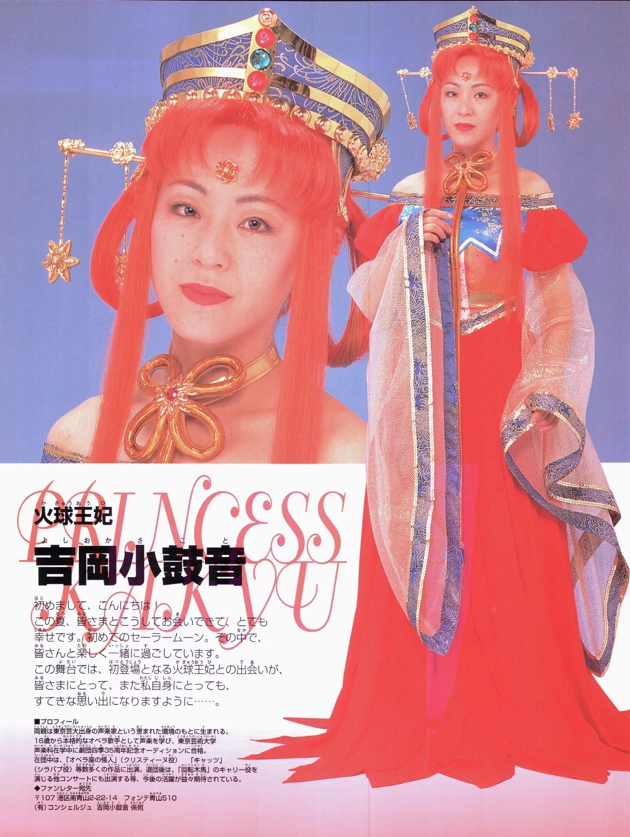 Bishoujo Senshi Sailor Moon'97 Summer Special Musical - Page 11