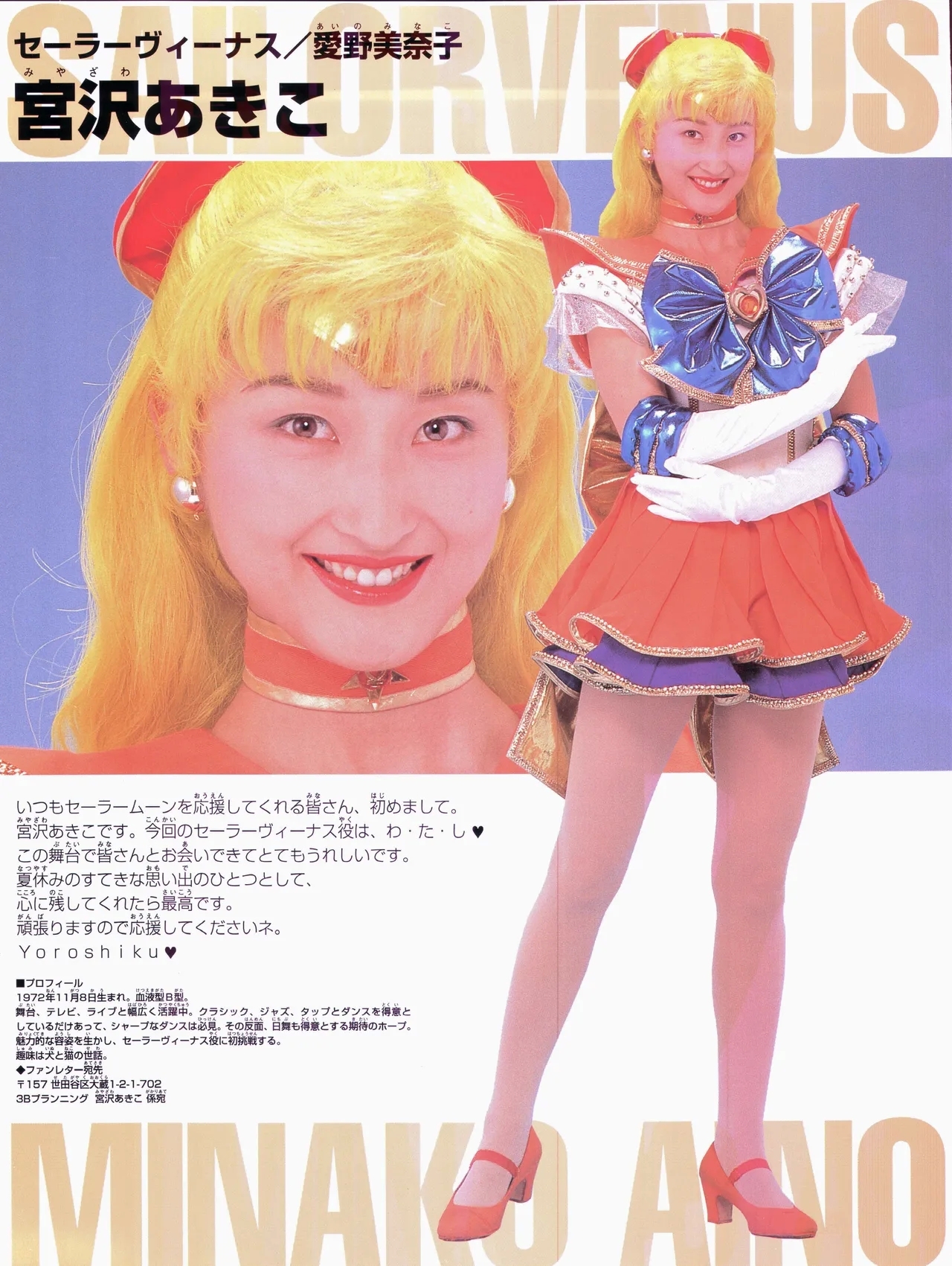 Bishoujo Senshi Sailor Moon'97 Summer Special Musical - Page 5
