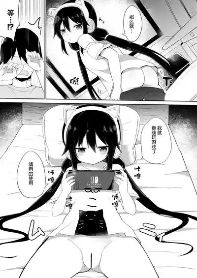Downersan Sukisuki Imouto Succubus ni Naru made 7