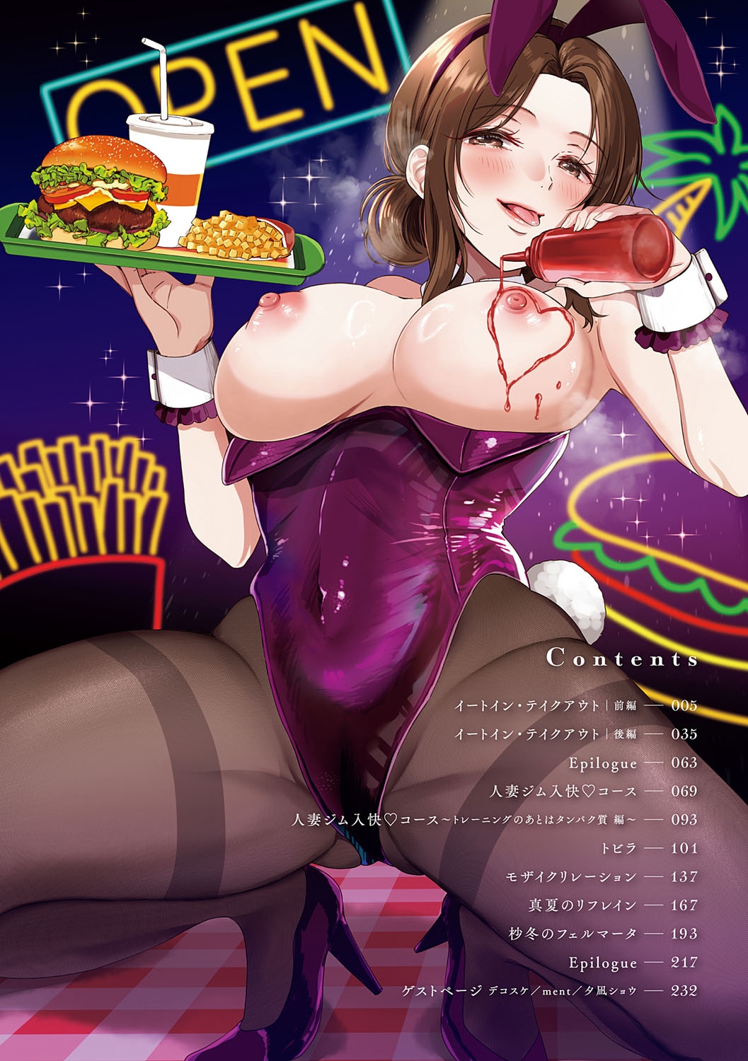 Sore Demo, Ii kara - Page 3