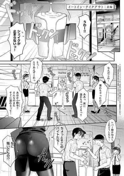 Sore Demo, Ii kara 4