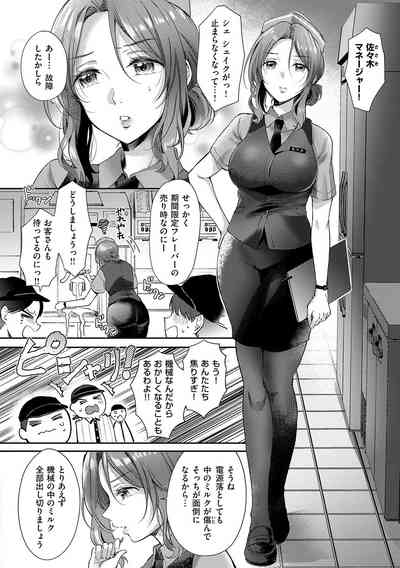 Sore Demo, Ii kara 5