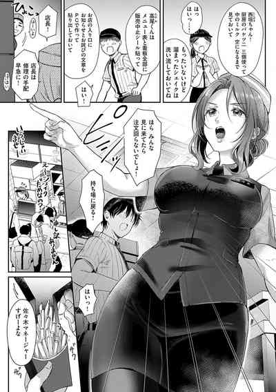 Sore Demo, Ii kara 6