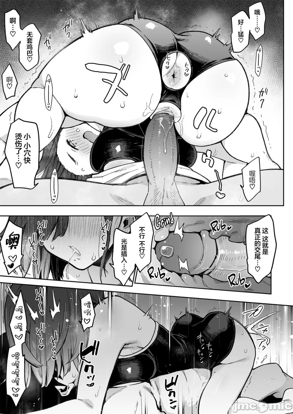 都合のいい穴墨染さん - Page 25
