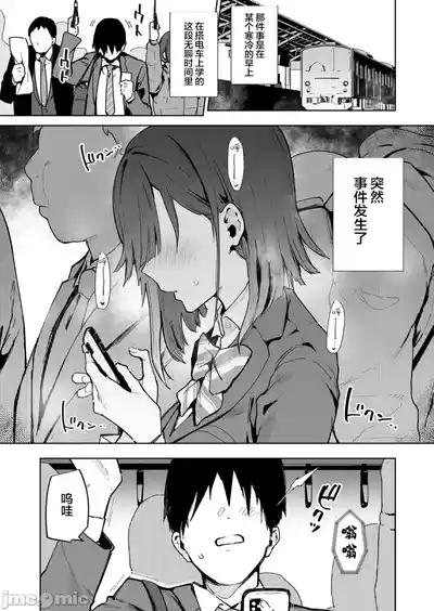 都合のいい穴墨染さん 3