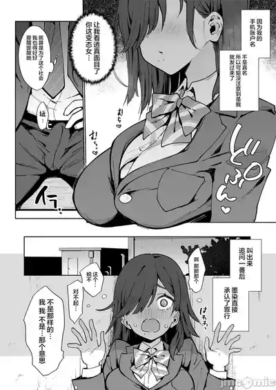 都合のいい穴墨染さん 6