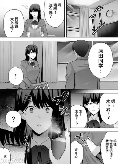 服従教室 洗脳ガスでクラスメイトにヤりたい放題 5