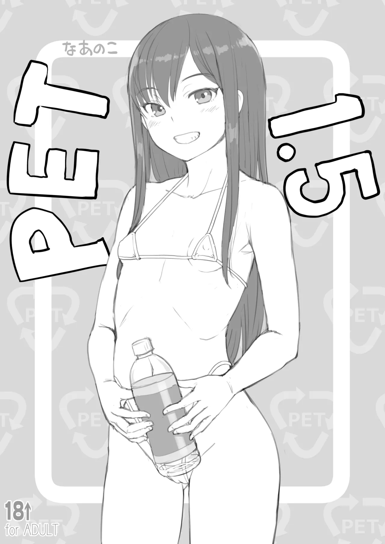 PET na Ano Ko 1.5 - Page 1