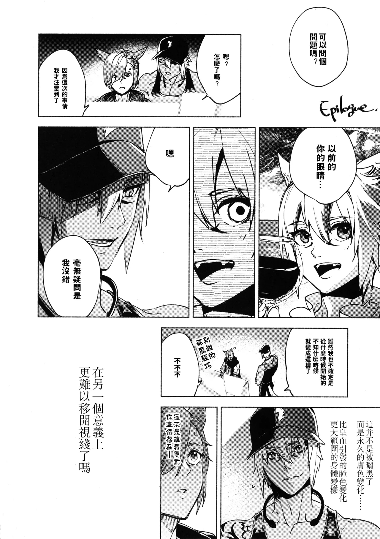 Kawaī ore no raiburari | 可爱的我的图书馆 - Page 49