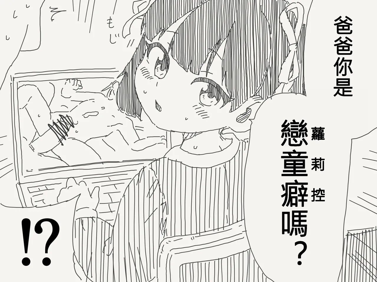 天才少女醬！！！！！！！｜天才少女ちゃん！！！！！！！＋おまけ - Page 3