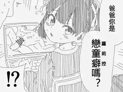 天才少女醬！！！！！！！｜天才少女ちゃん！！！！！！！＋おまけ 3