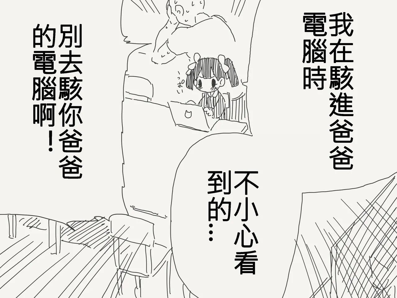 天才少女醬！！！！！！！｜天才少女ちゃん！！！！！！！＋おまけ - Page 4