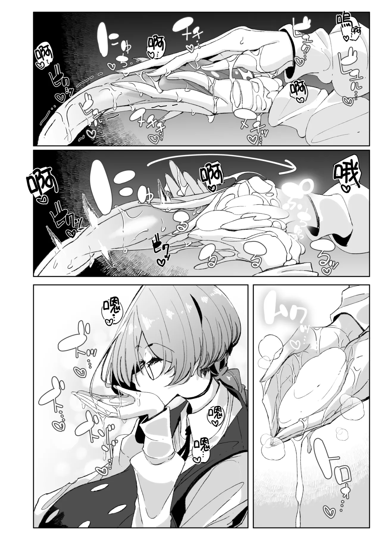 With My Succubus Senpai | 與魅魔學姐一起 - Page 21