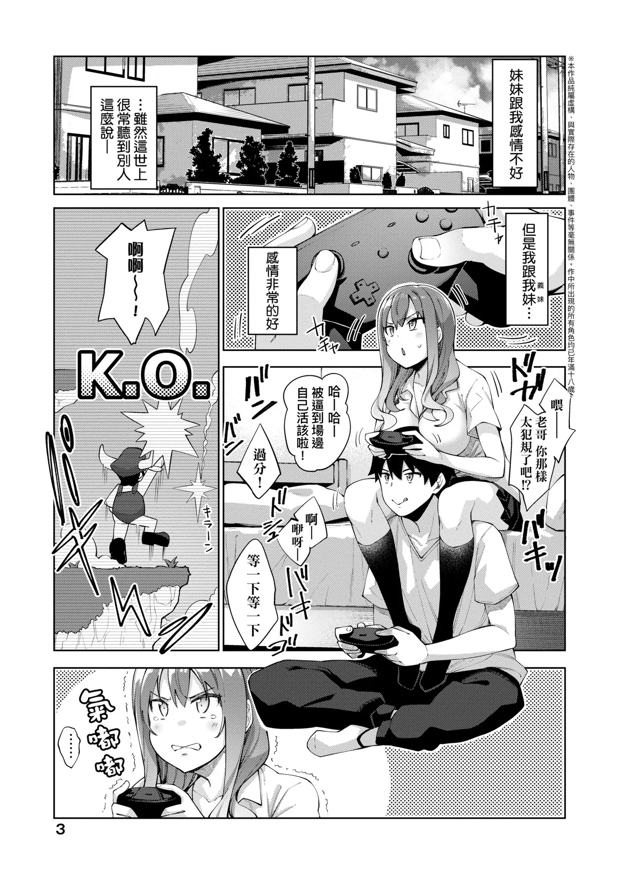 Aizome - Fill With LOVE | 愛嬌滿溢 - Page 9