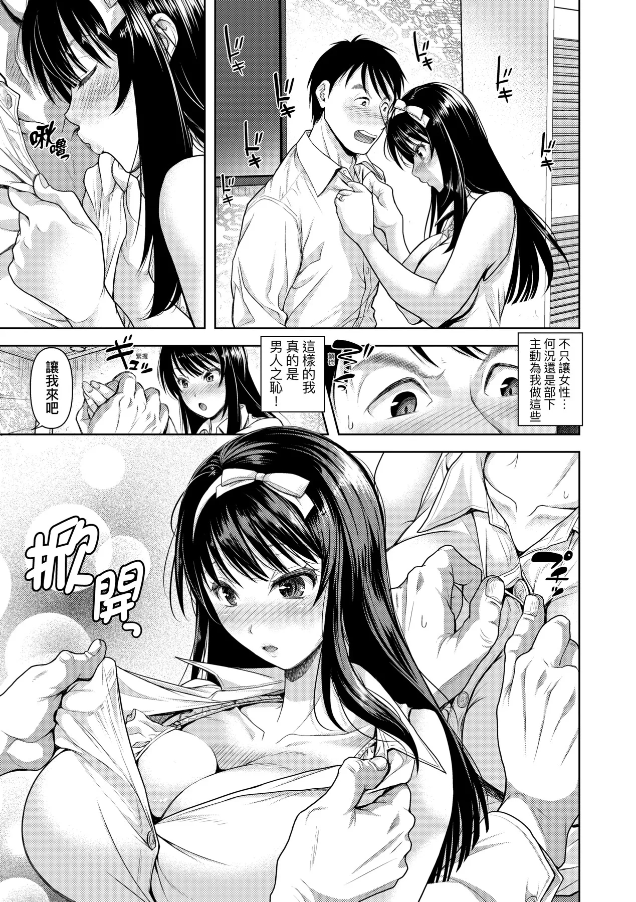 M Ko | M子 - Page 15