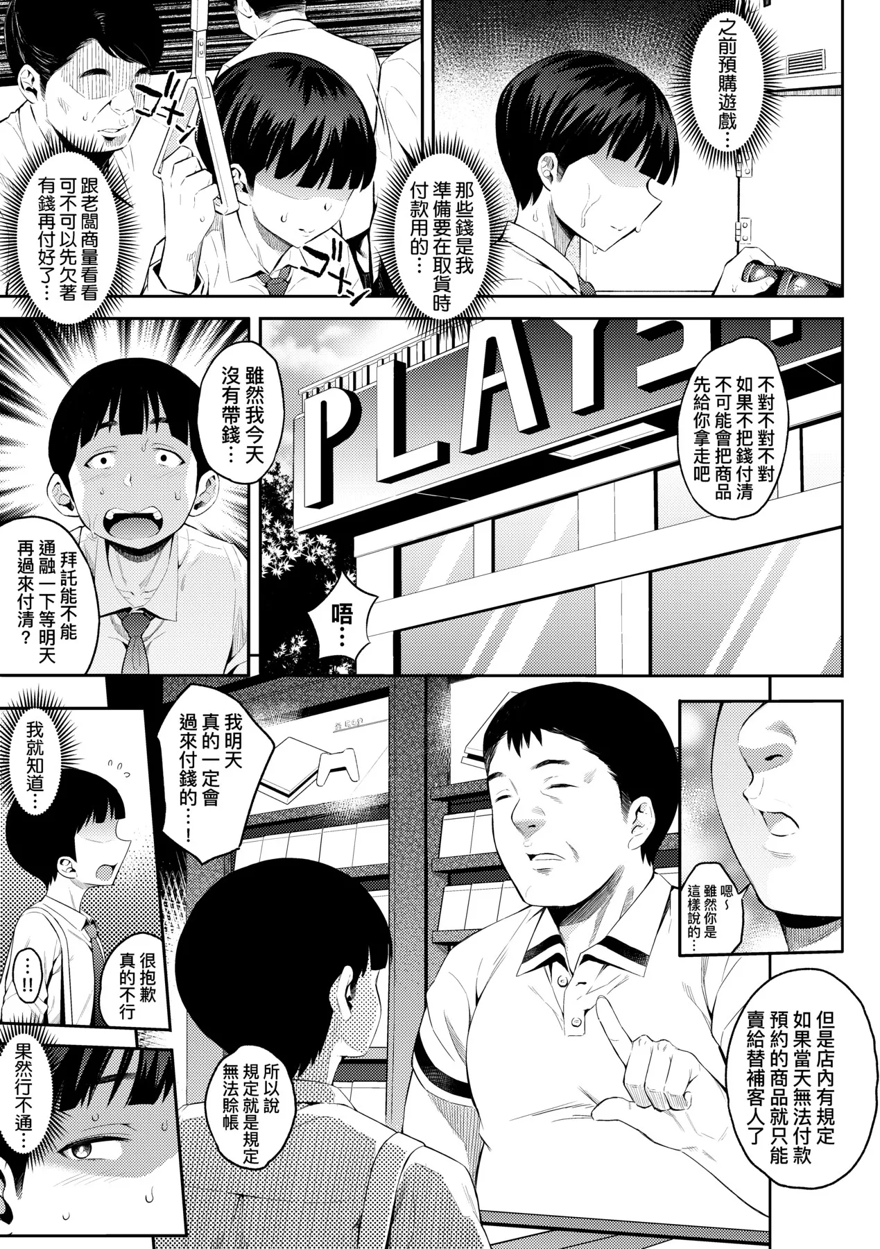 Gal no Yari Life Nikki | 辣妹的派對咖性活日記 - Page 11