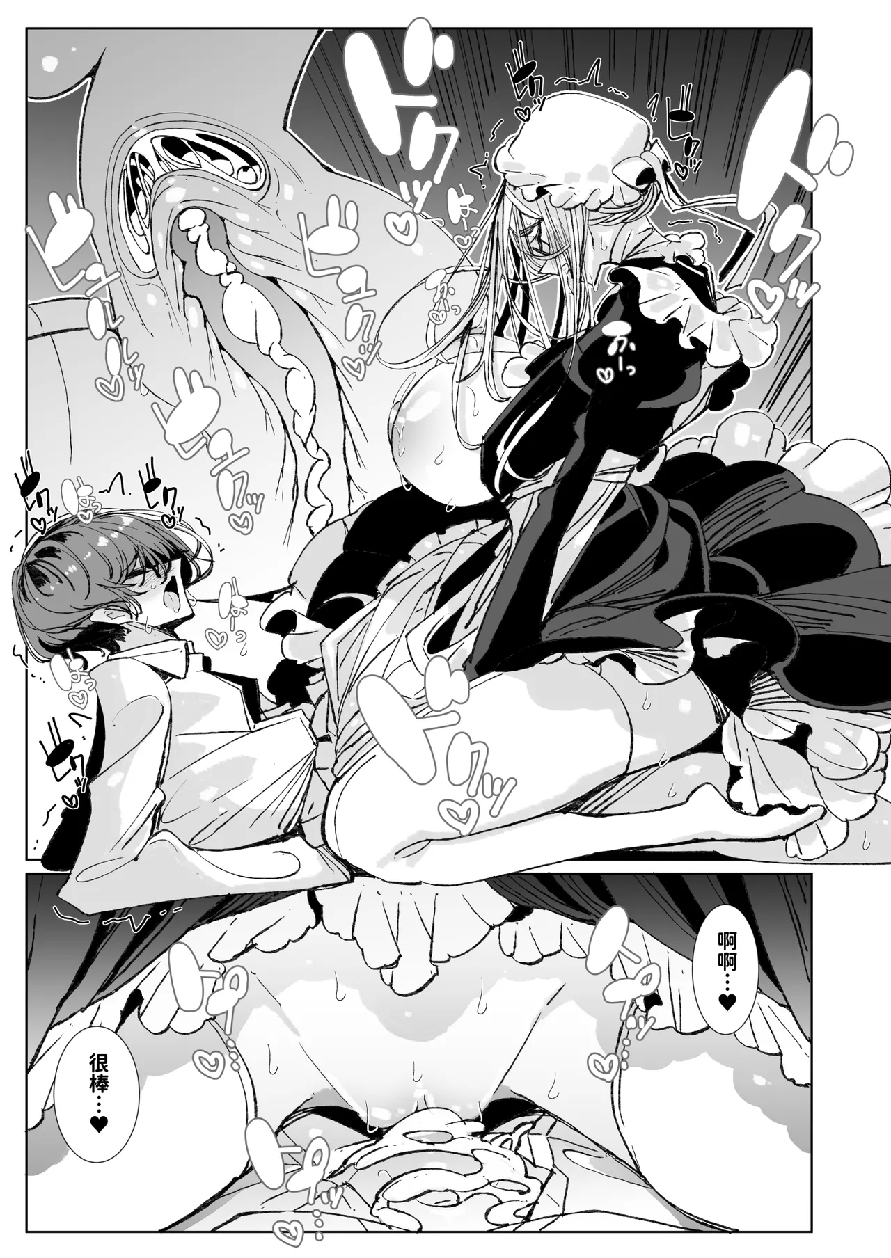 Shinshi Tsuki Maid no Sophie-san 10 | 貼身女僕蘇菲10 - Page 32