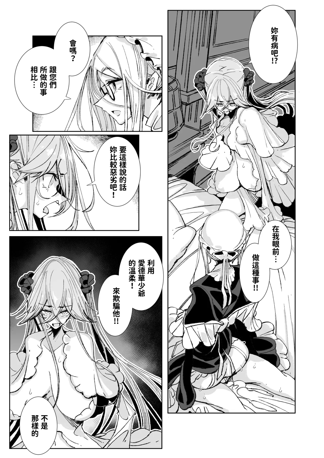 Shinshi Tsuki Maid no Sophie-san 10 | 貼身女僕蘇菲10 - Page 34