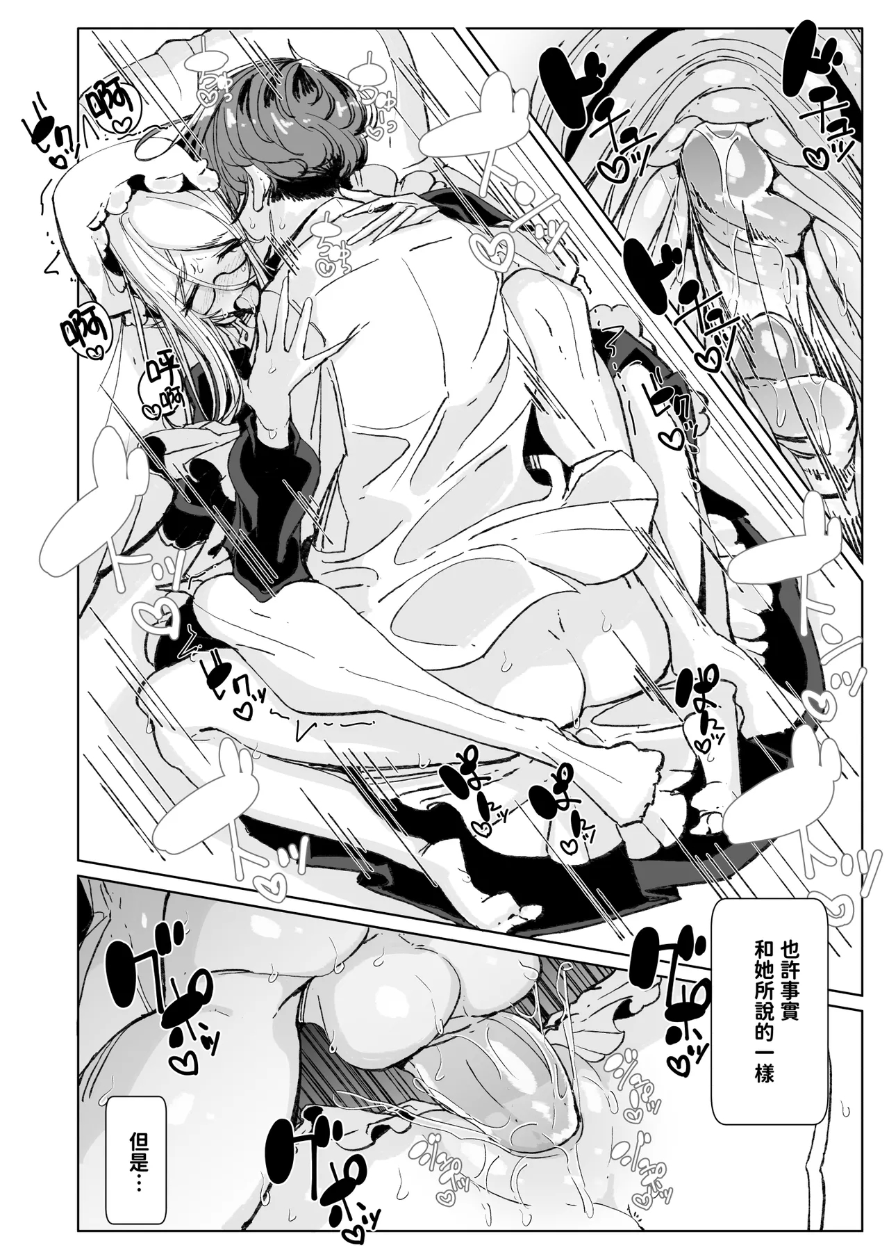 Shinshi Tsuki Maid no Sophie-san 10 | 貼身女僕蘇菲10 - Page 37