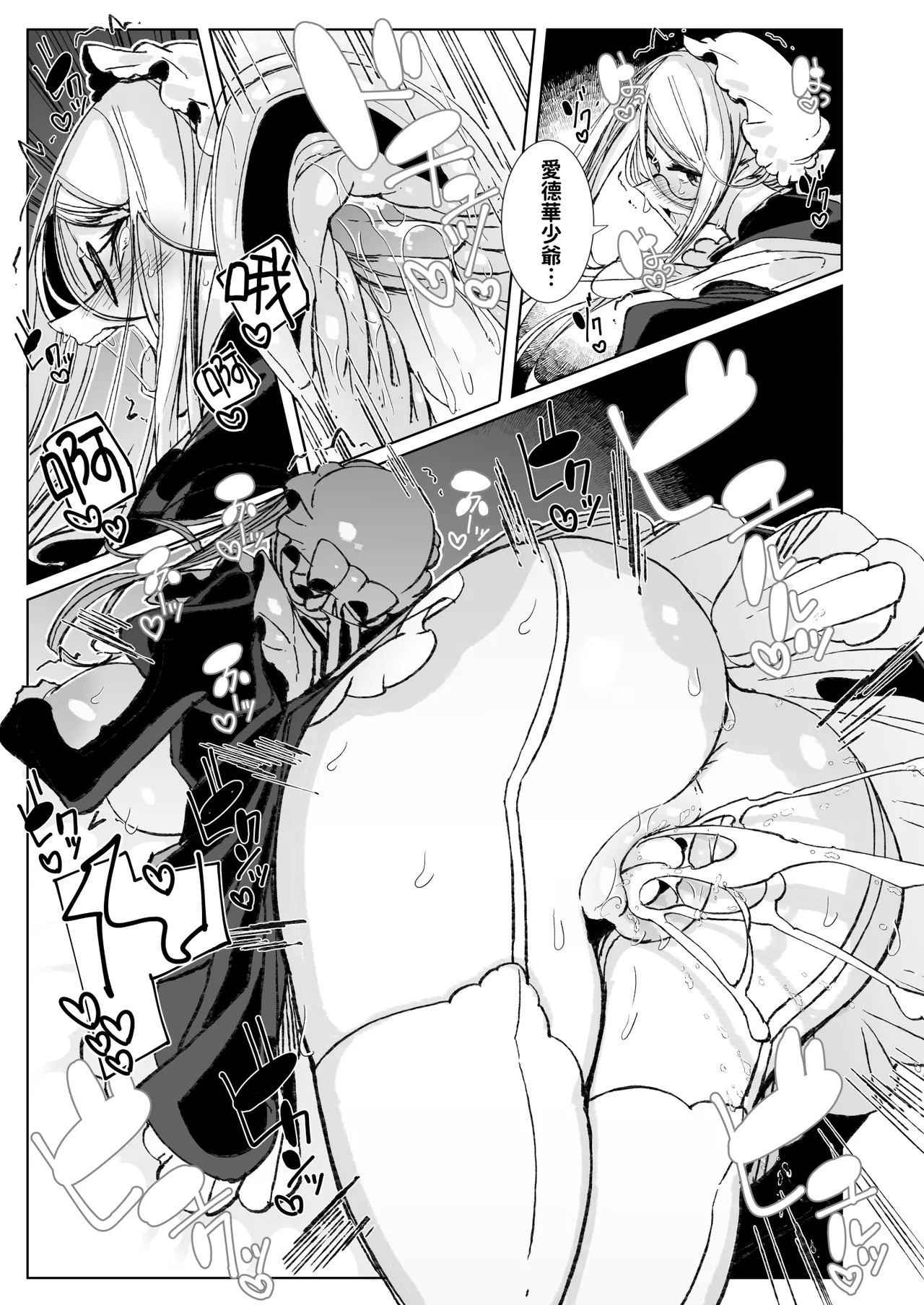 Shinshi Tsuki Maid no Sophie-san 10 | 貼身女僕蘇菲10 - Page 40