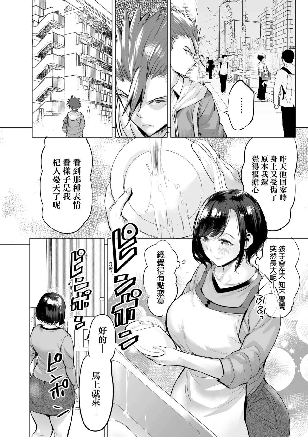 Obasan to, toutou. - Fantastic Melty Body | 與歐巴桑、蕩蕩。 - Page 32