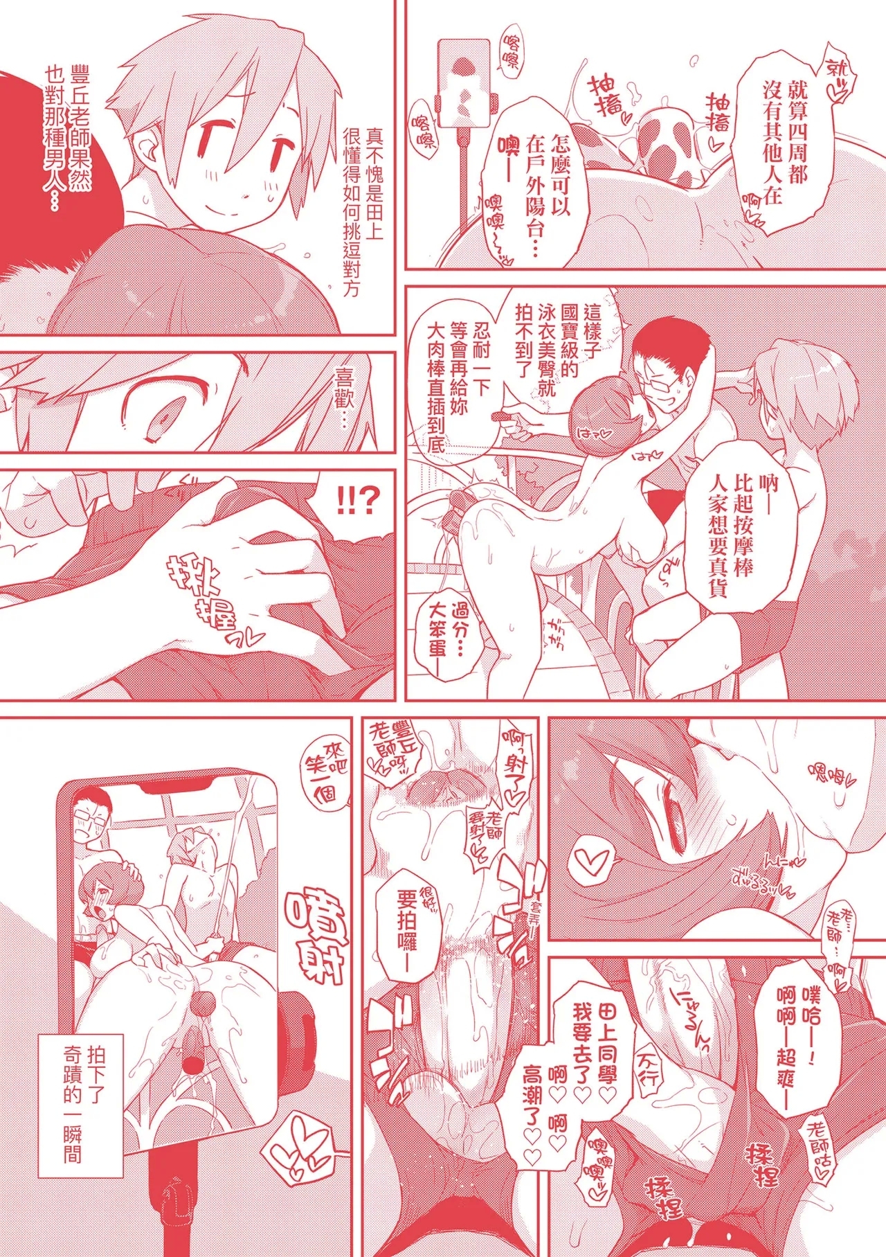 Kanentekun| 曲尺手同學與大繩君 - Page 184