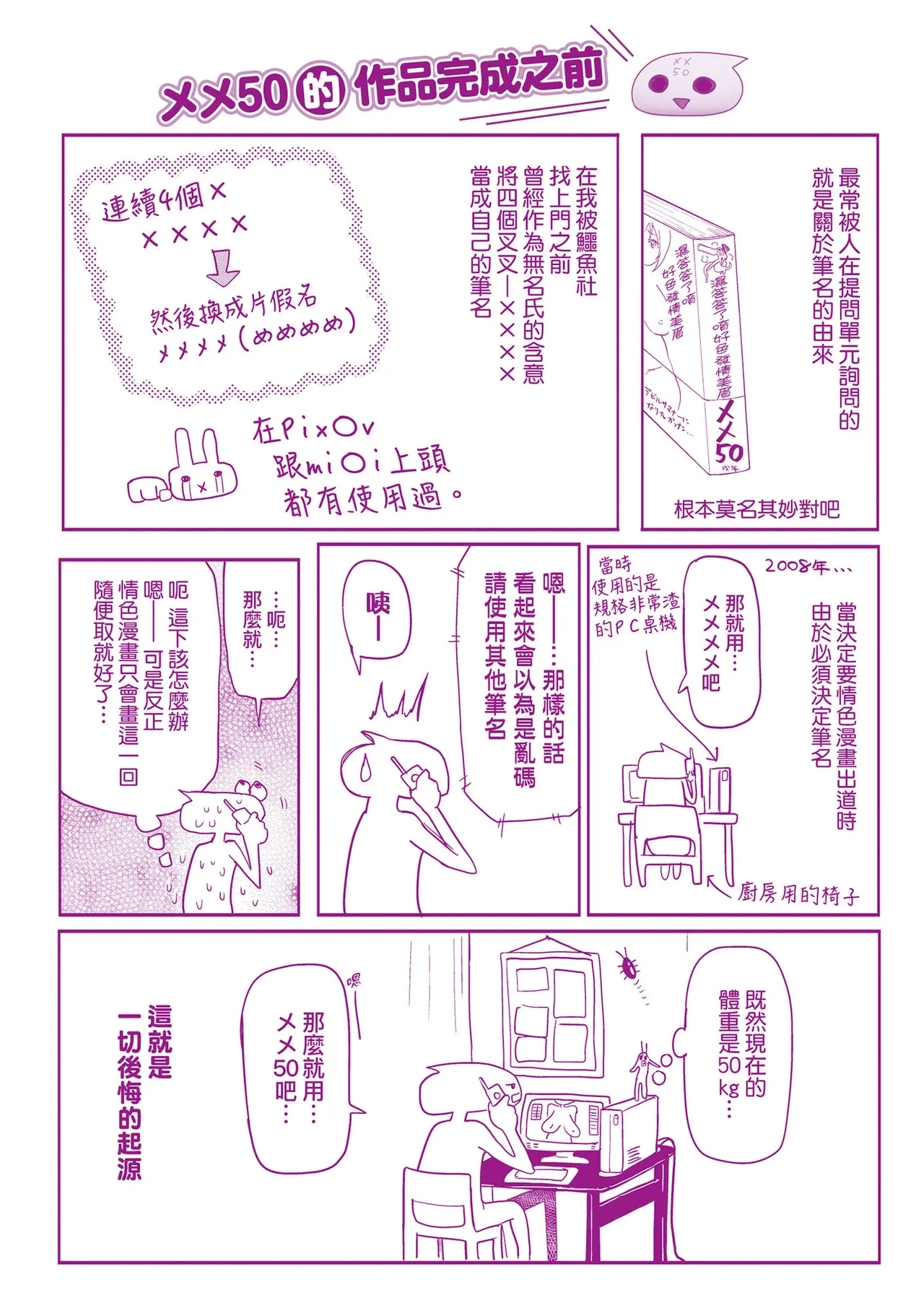 Guchogucho Sakari-chan | 濕答答了唷好色發情美眉 - Page 216