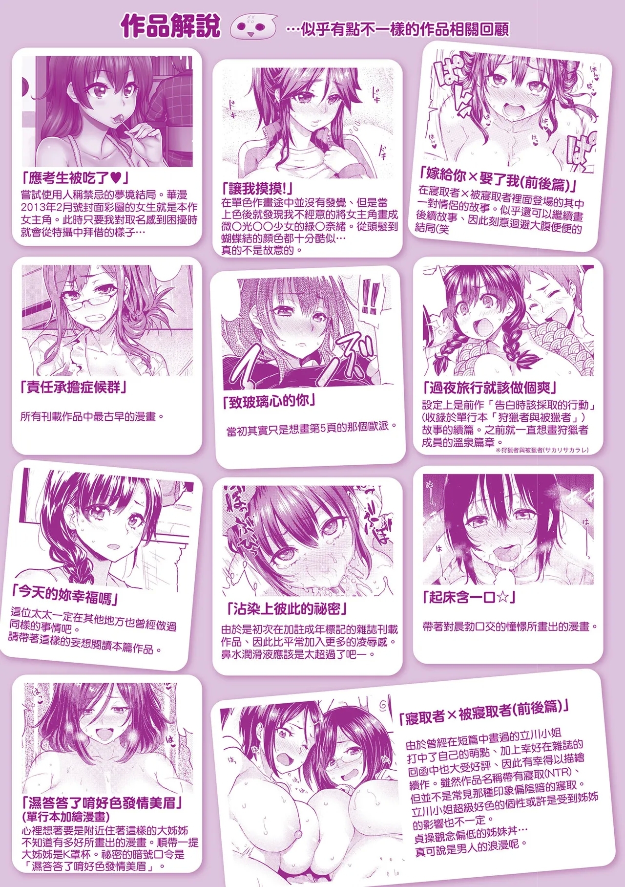 Guchogucho Sakari-chan | 濕答答了唷好色發情美眉 - Page 217