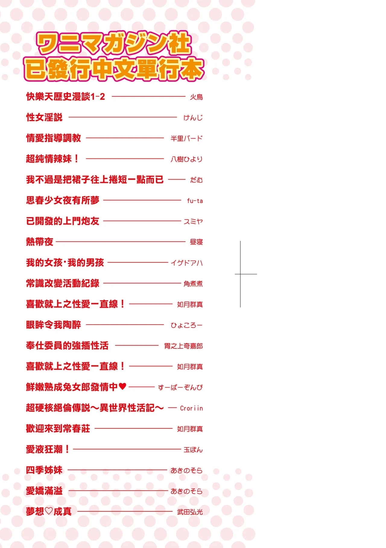 Guchogucho Sakari-chan | 濕答答了唷好色發情美眉 - Page 5