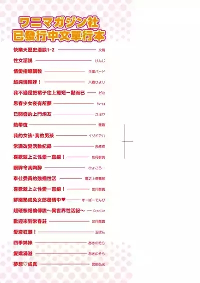 Guchogucho Sakari-chan | 濕答答了唷好色發情美眉 5