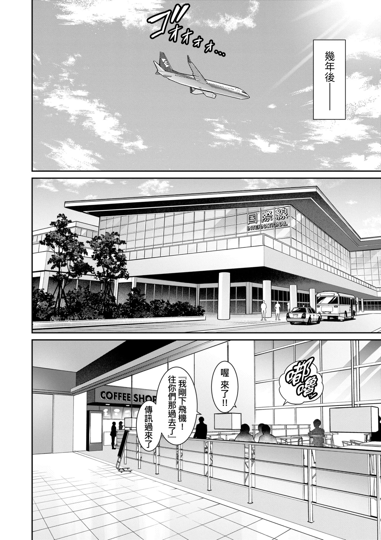 Shin Tomodachi no Hahaoya| 新．朋友的馬麻 - Page 194