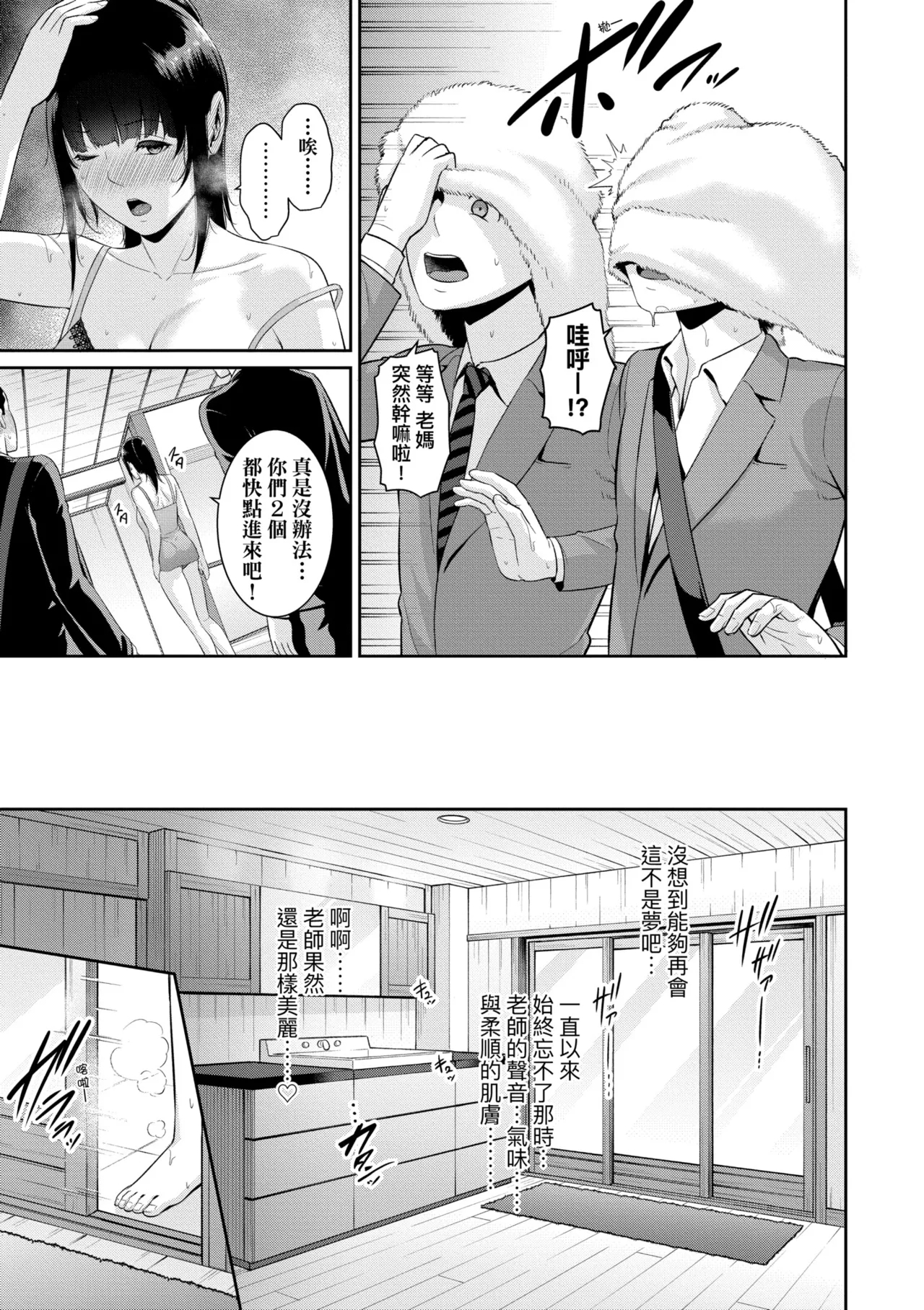 Shin Tomodachi no Hahaoya| 新．朋友的馬麻 - Page 9
