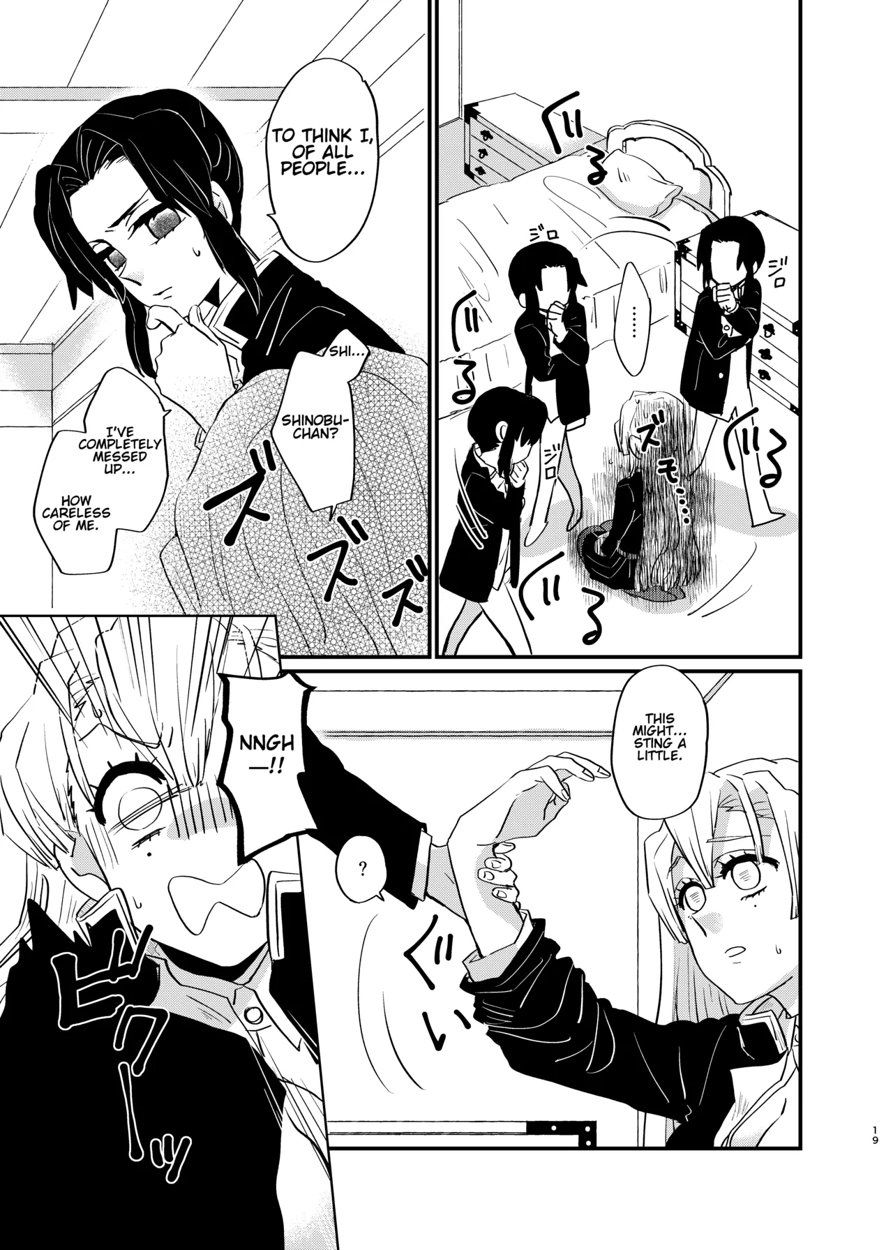 Watashi to Shita Koto ga - What's the matter with me! - Page 19