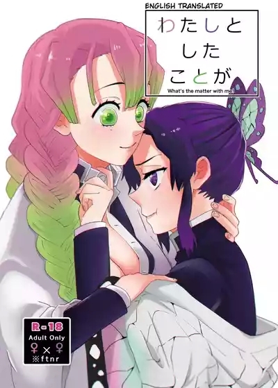 Watashi to Shita Koto ga - What's the matter with me! 1